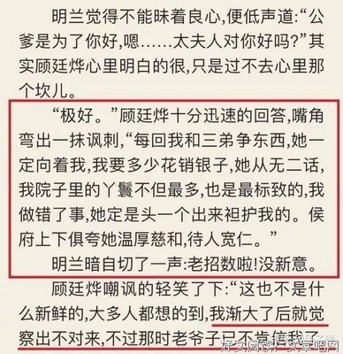 最新的《知否知否》语录摘抄