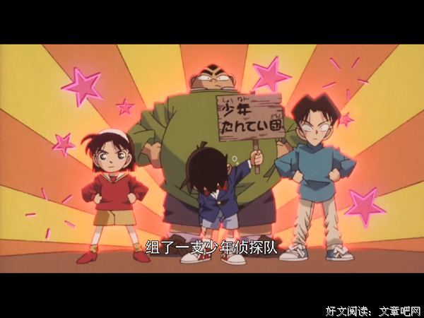 《少年侦探》经典观后感集