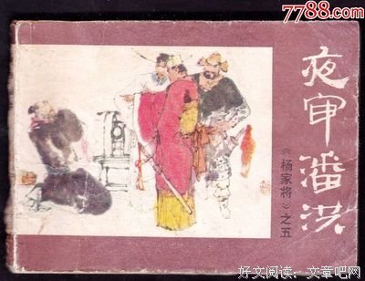 《夜审》好看吗？经典影评锦集