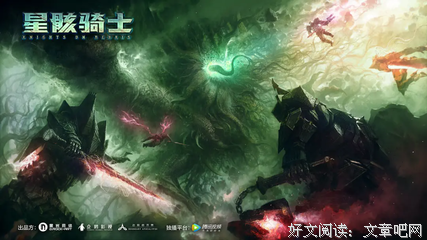 《星骸骑士》经典观后感有感