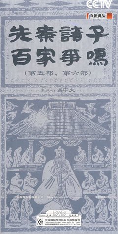 《战国争鸣记》的读后感大全