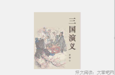 《博望志》读后感1000字