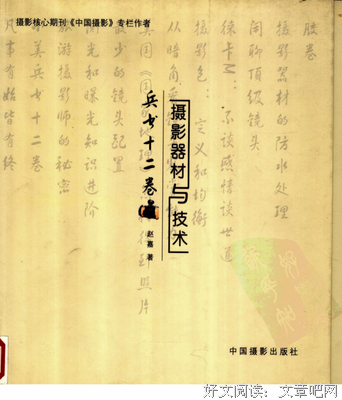兵书十二卷读后感锦集