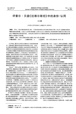 《拉维尔斯坦》读后感100字