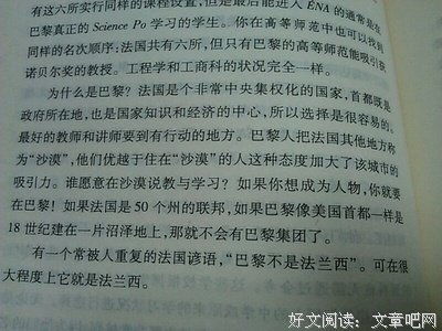 《六千万法国人不可能错》读后感1000字