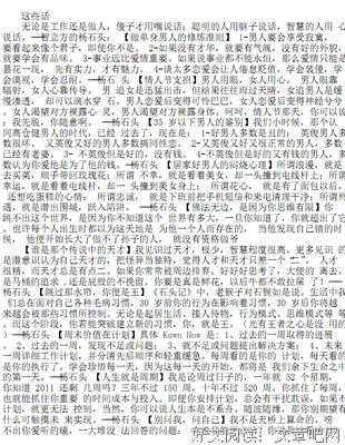 15条关于昙花一现的经典语句