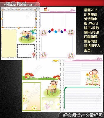 一页纸的商业计划经典读后感有感