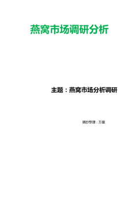 中国资本运营经典案例读后感摘抄