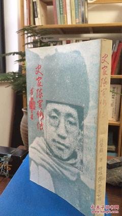 《史家陈寅恪传》读后感锦集
