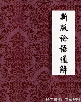 子不语全集读后感1000字