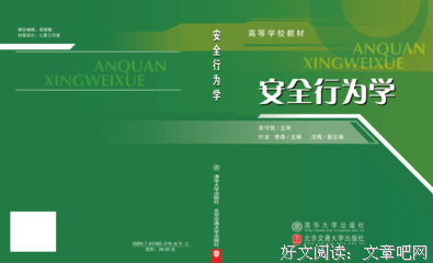 《组织行为学》读后感100字