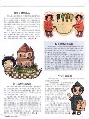 《《三联生活周刊》十年》的读后感大全