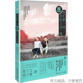 《长夜》读后感100字
