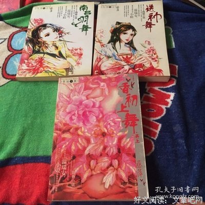 香初上舞·再上读后感摘抄