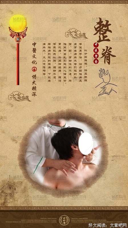 《正骨》经典影评1000字