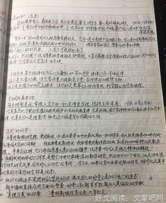 有关行云流水的美句摘抄