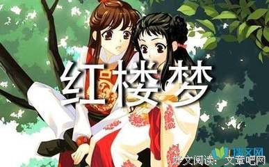 红楼梦好词好句