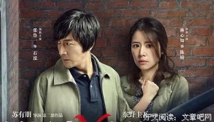 东野圭吾句集名句欣赏