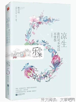 一枕凉生如许，几度情难天佑！的优美句子