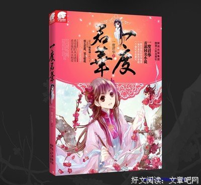 一度君华名句欣赏