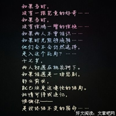 关于倾尽天下，乱世繁华的句子
