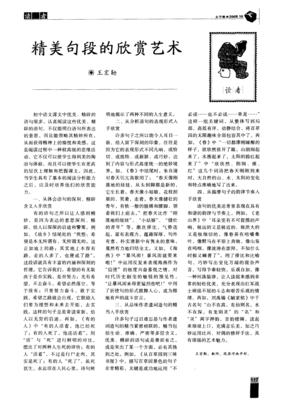 美的优美句子