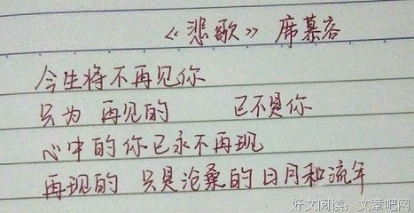 顾城 汪国真经典名句