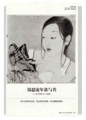 锦瑟流年句子大全