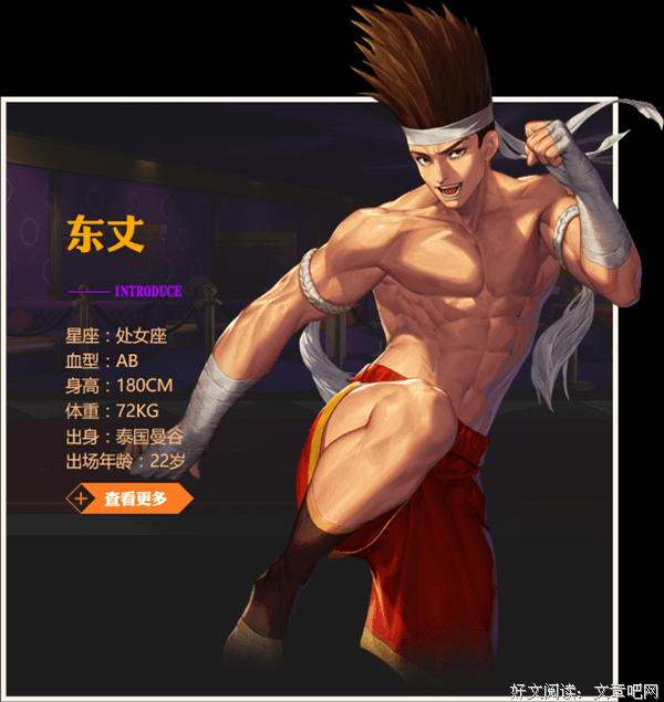 最全的东丈15句经典名言