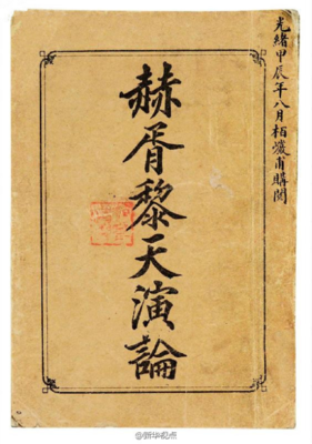 有关严复名言大全