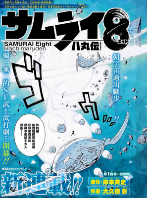 《浪客剑心：传说的完结篇》观后感精选