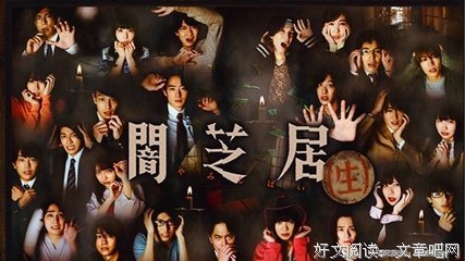 《暗芝居 第一季》影评精选