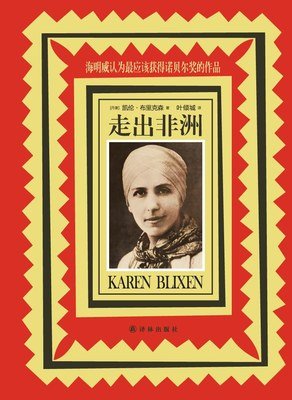 《走出孤独》读后感1000字