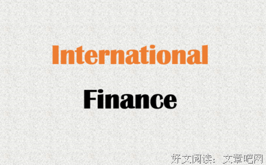 《国际金融学》读后感1000字