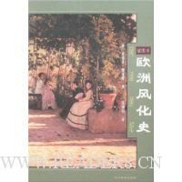 人在欧洲读后感摘抄
