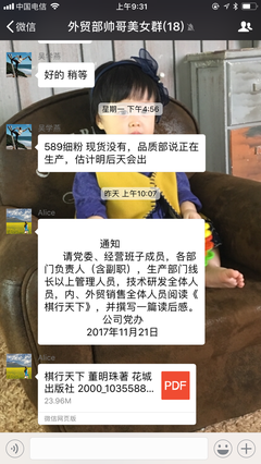 《棋行天下》读后感摘抄