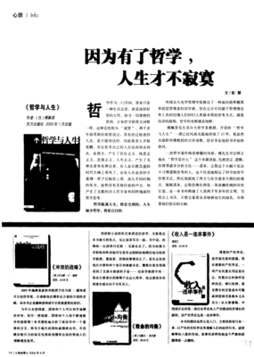 致命的均衡读后感锦集