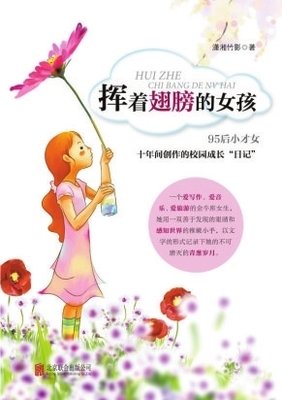 旅行人信札读后感摘抄