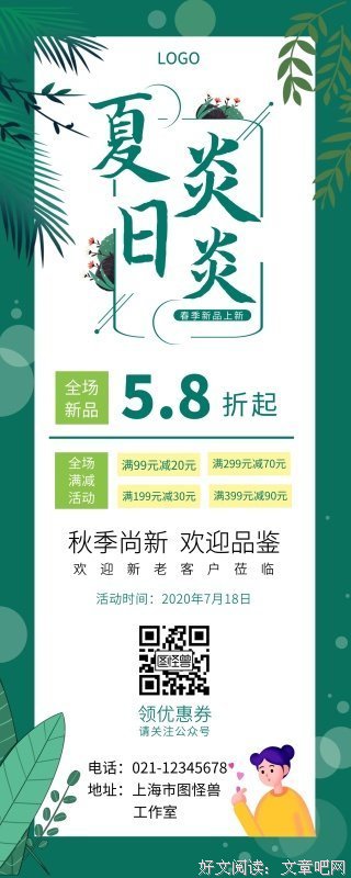 那个夏季那个秋天读后感摘抄