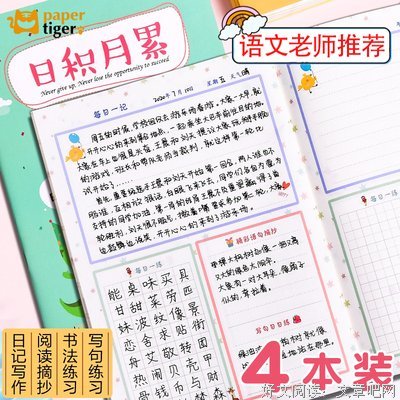 谁拿走了孩子的幸福读后感摘抄