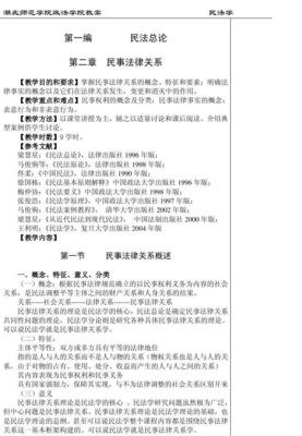 德国民法总论经典读后感有感