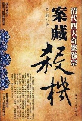 《暗藏杀机》的读后感大全