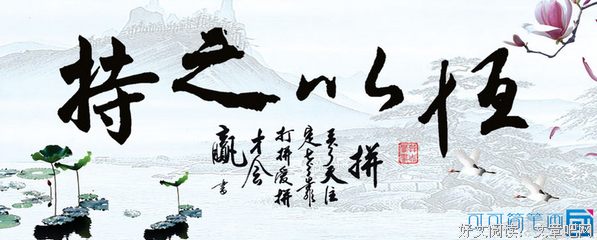 持之以恒的名言_关于持之以恒的名言