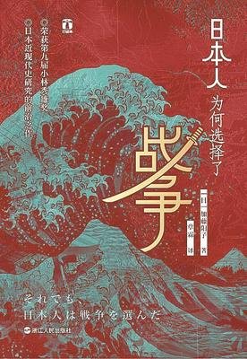 《近代的超克》的读后感大全