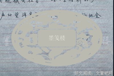 皇帝与秀才读后感100字