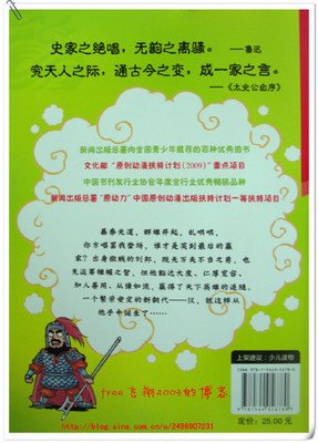 风云（第一部）读后感1000字