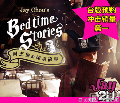 《床边故事：美妙的交易》影评100字