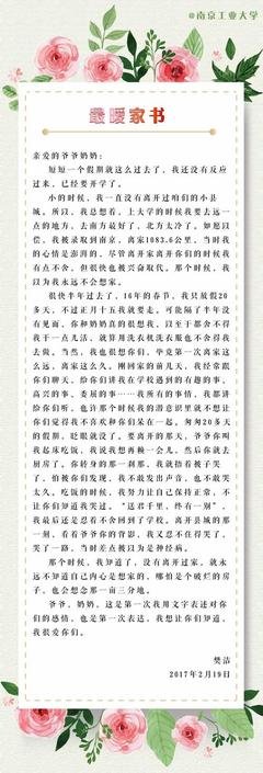 《迷迭》读后感摘抄