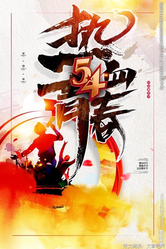 《热血青春》影评100字