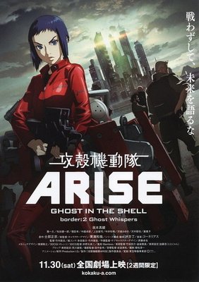 《攻壳机动队：崛起2》的影评大全